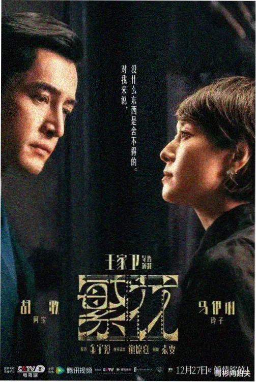 草草影音剧集长风渡口封面